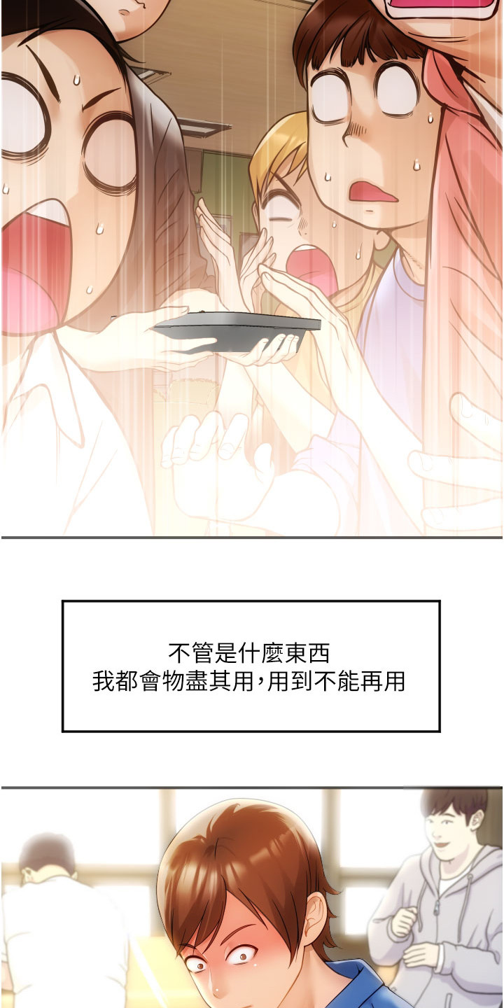 第1话：第1章：手机报废预览分镜