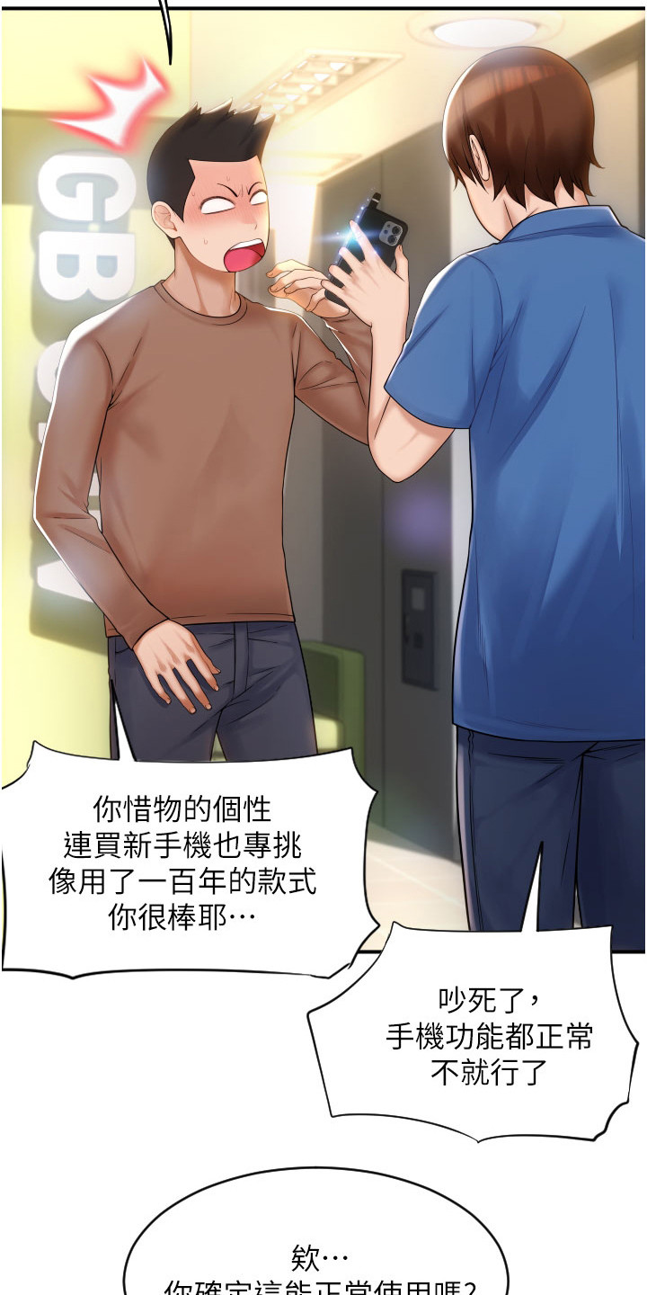第3话：第3章：登录完成预览分镜