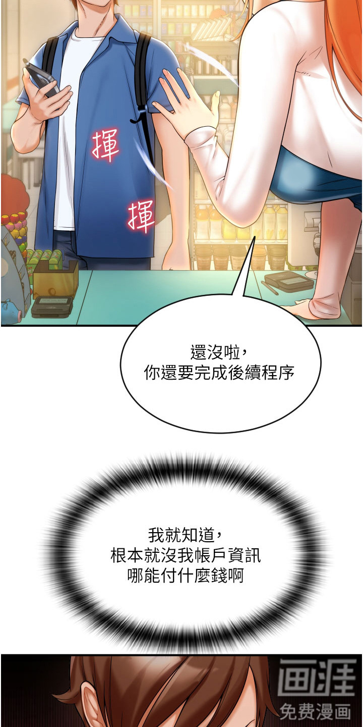 第5话：第5章：迷茫预览分镜