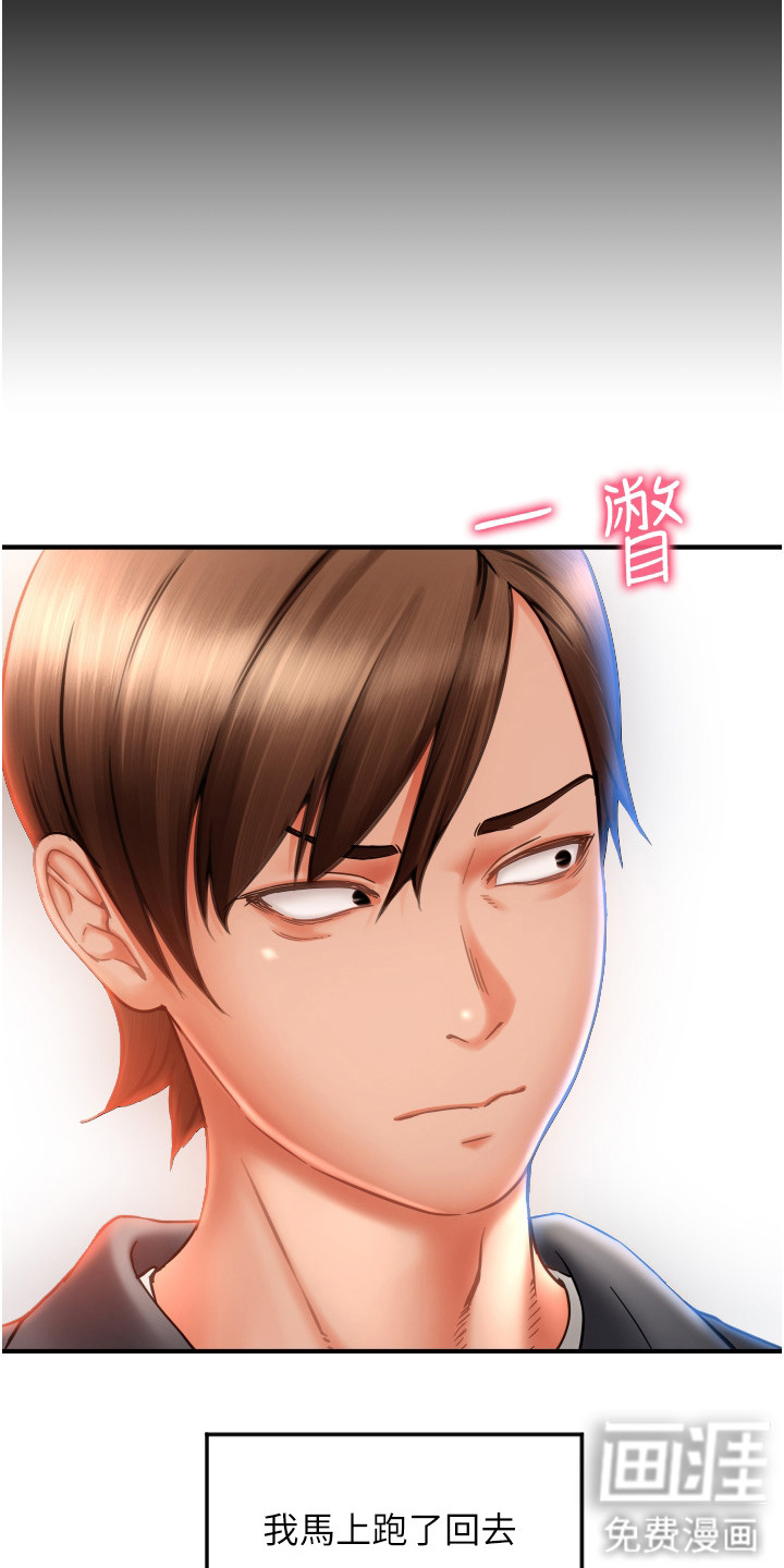 第8话：第8章： 实验预览分镜