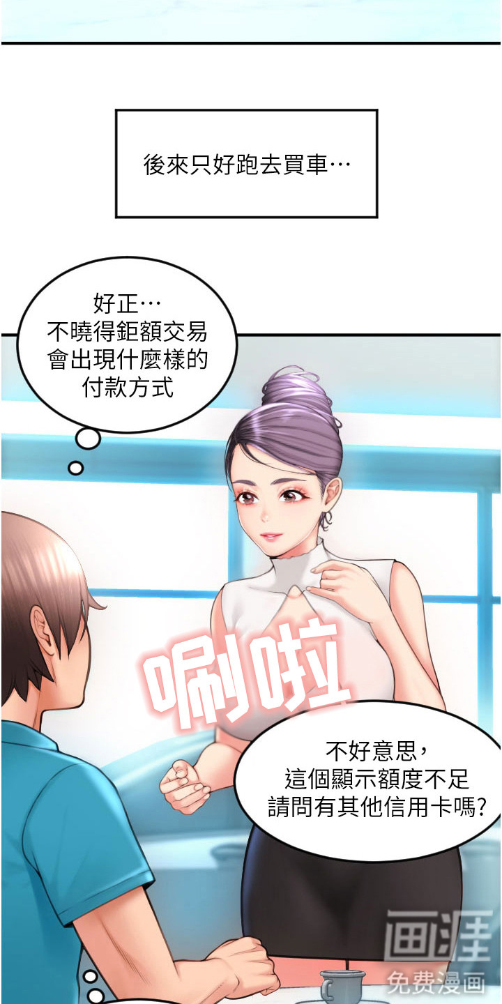 第15话：第15章： 落荒而逃预览分镜