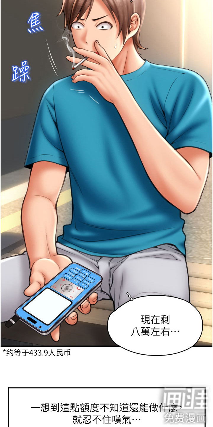 第16话：第16章： 额度预览分镜