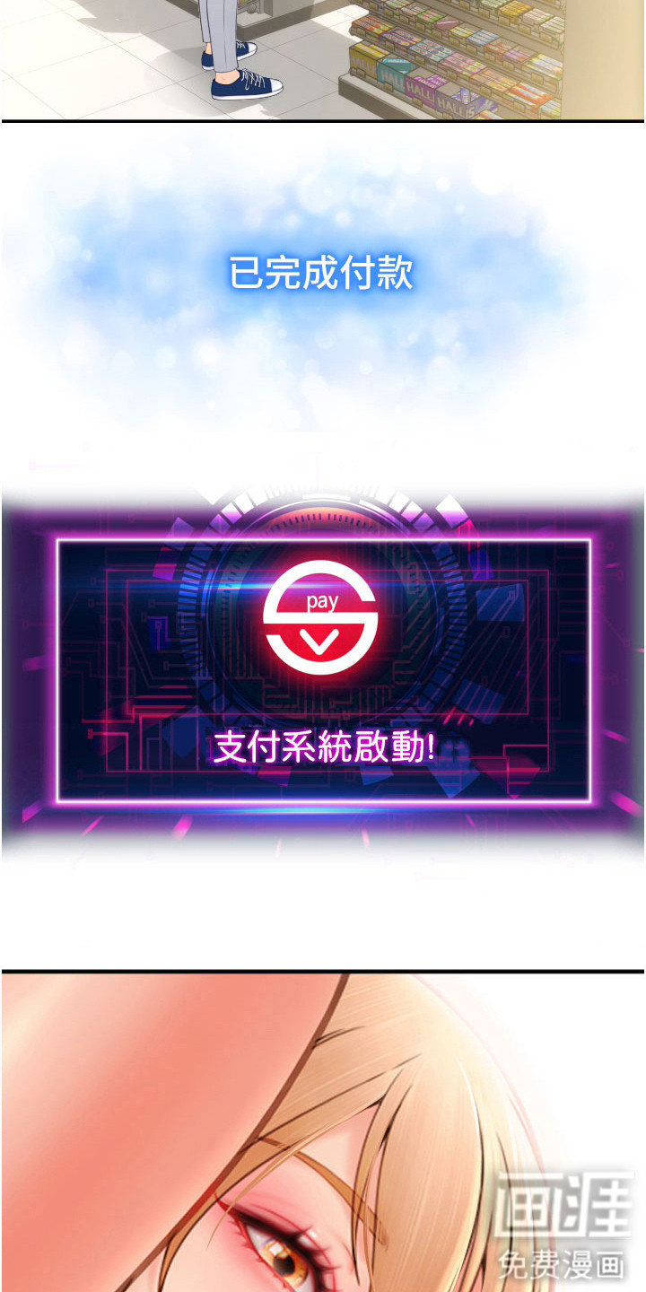 第17话：第17章：足底按摩预览分镜