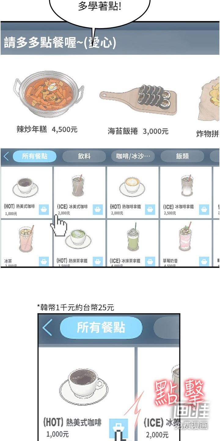 第18话：第18章： 意犹未尽预览分镜