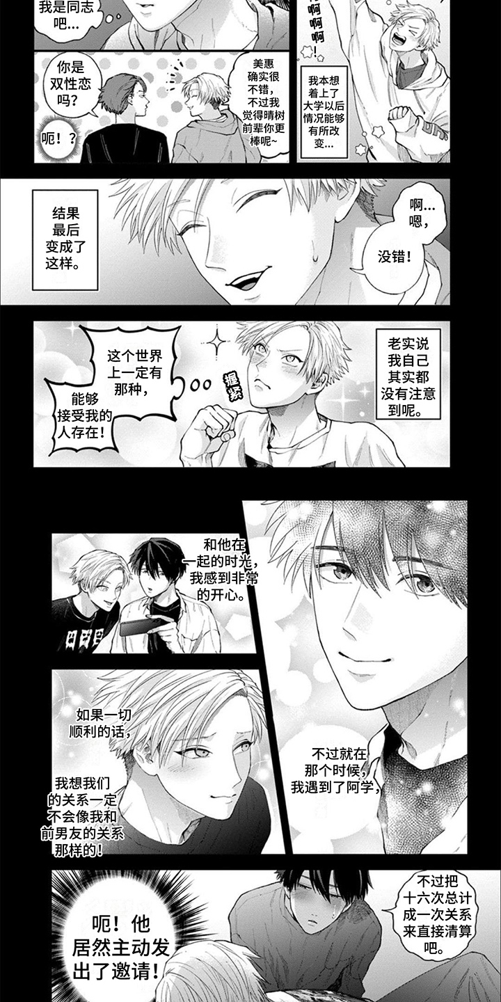 第3话：第3章：复仇战预览分镜
