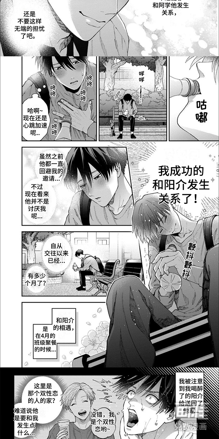 第4话：第4章：纠结预览分镜