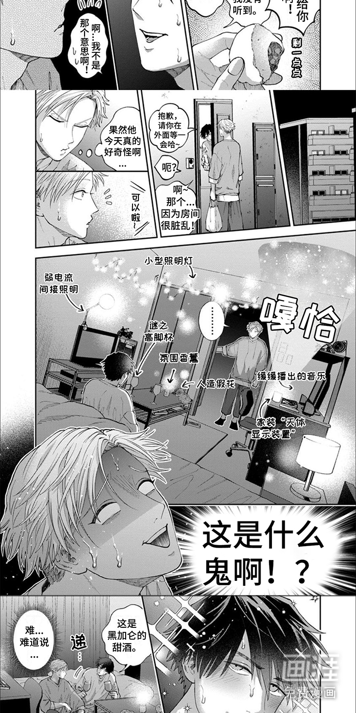 第7话：第7章：氛围预览分镜