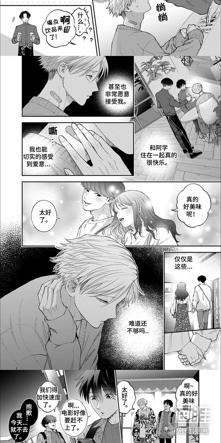 第10话：第10章：感到难过预览分镜