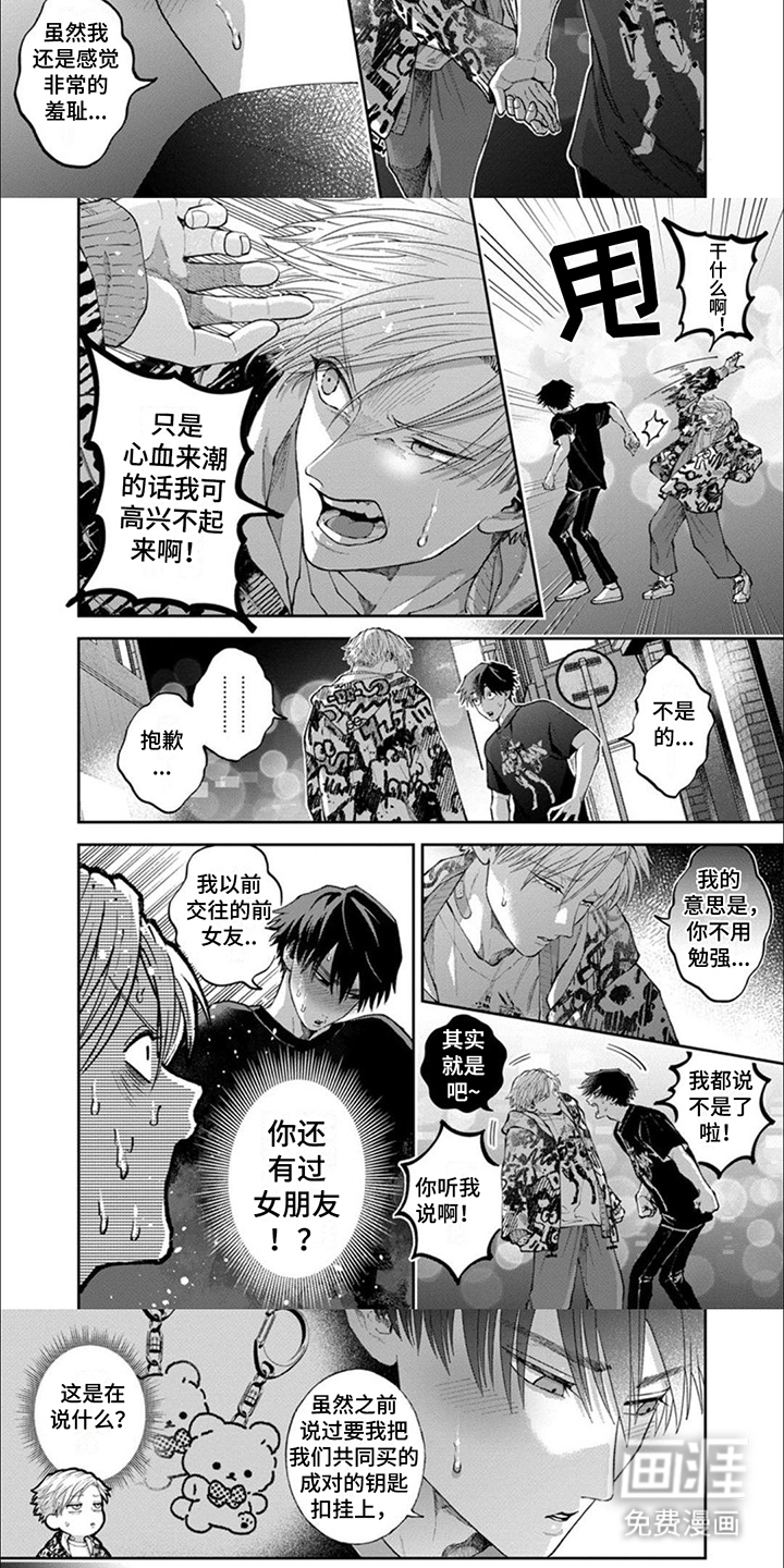第11话：第11章：耍帅预览分镜