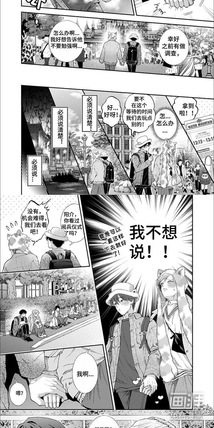 第13话：第13章：小确幸预览分镜