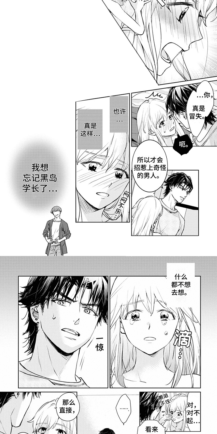 第3话：第3章：手忙脚乱预览分镜