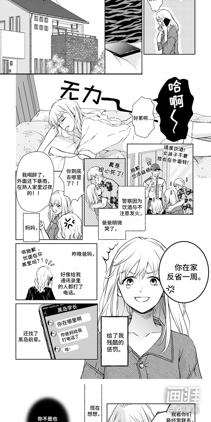 第4话：第4章：又来了预览分镜