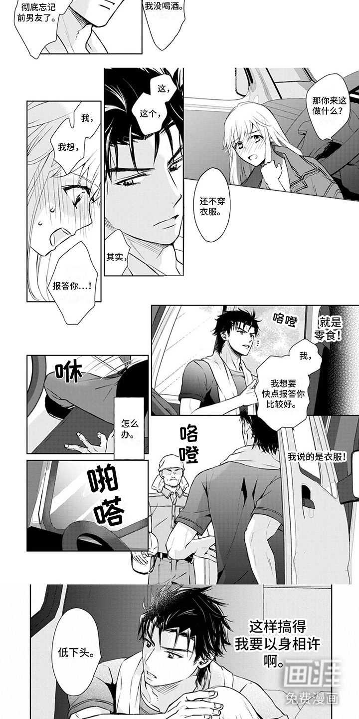 第6话：第6章：忍耐预览分镜