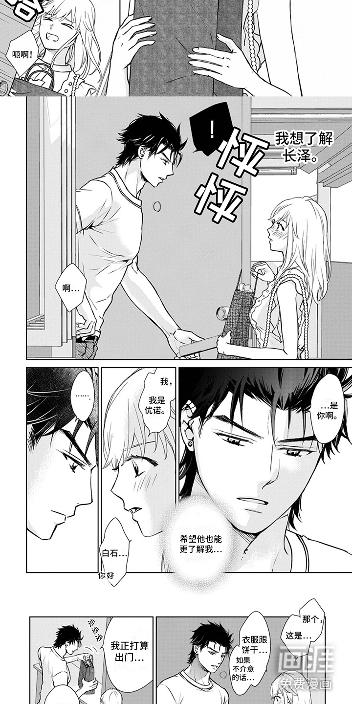 第7话：第7章：购物预览分镜