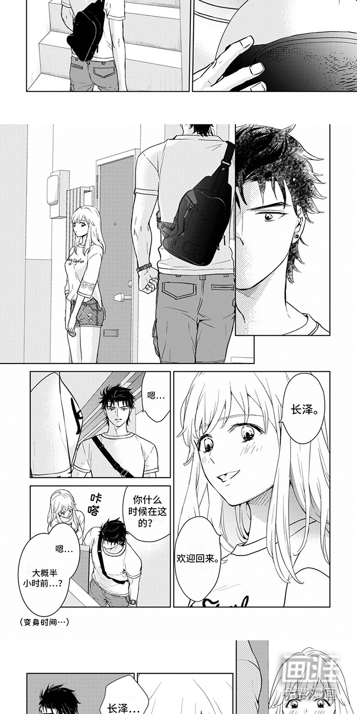 第9话：第9章：等待预览分镜