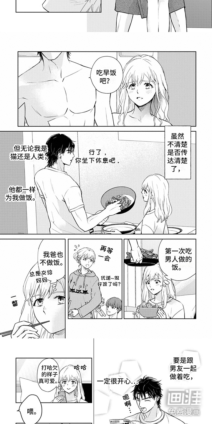第10话：第10章： 很亲切预览分镜