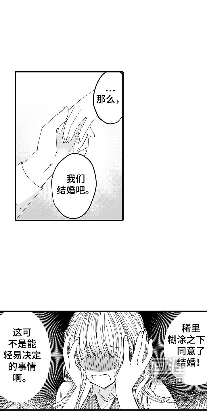 第4话：第4章：公司老板预览分镜