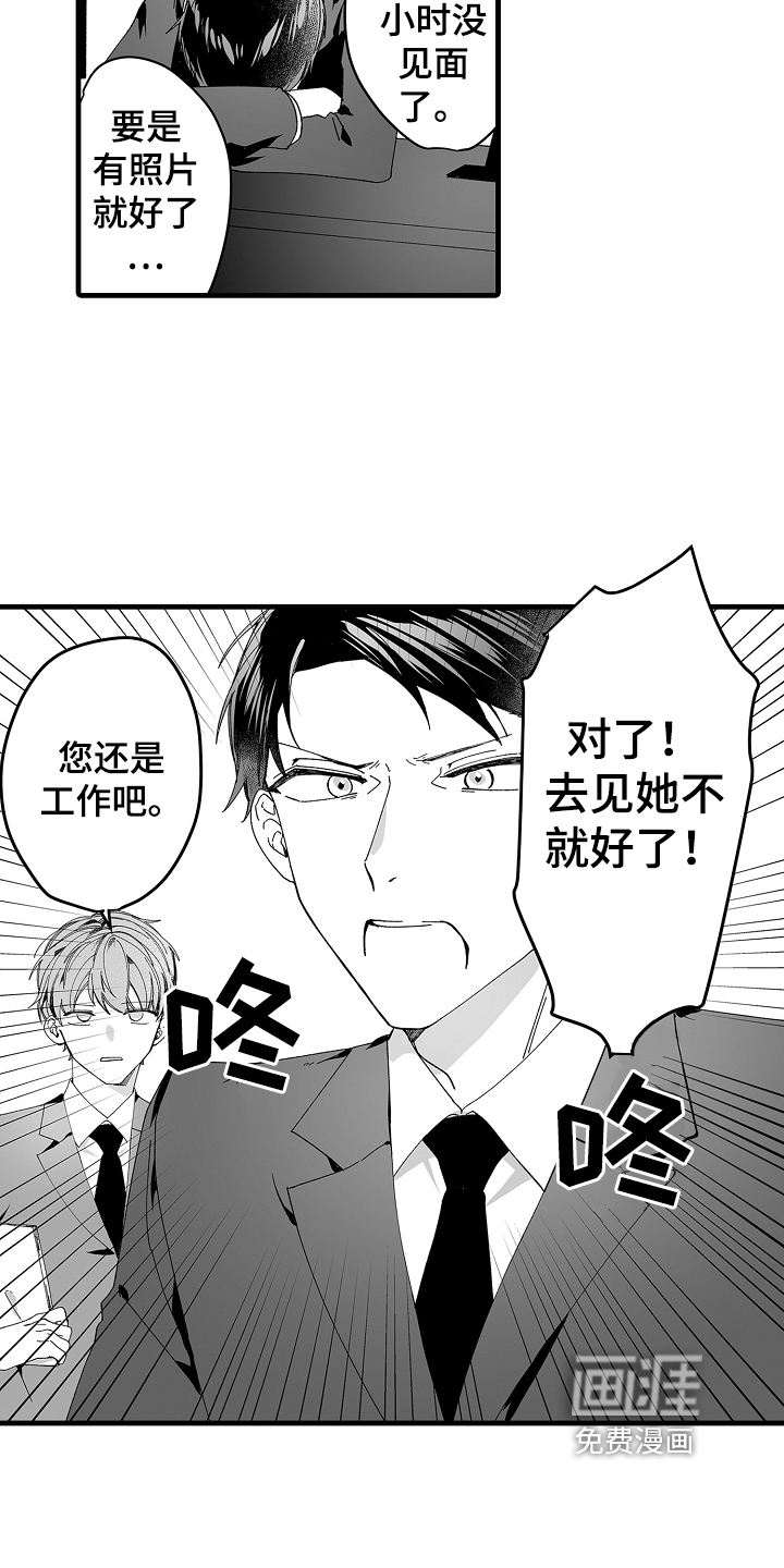 第6话：第6章：有苦衷预览分镜