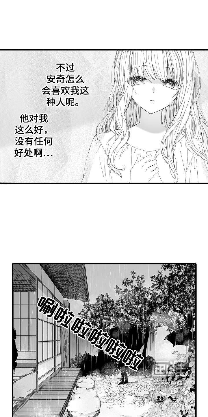第7话：第7章：收养的孩子预览分镜
