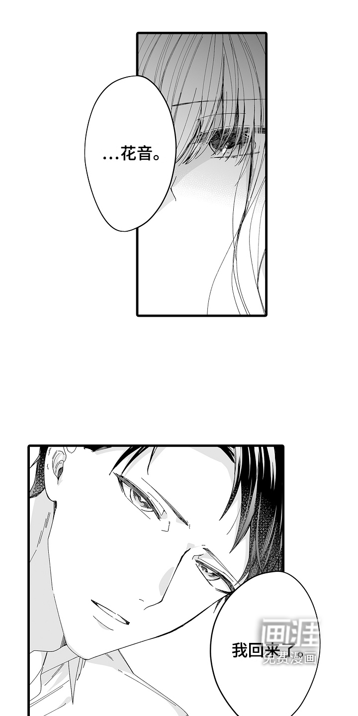 第8话：第8章：想让你幸福预览分镜