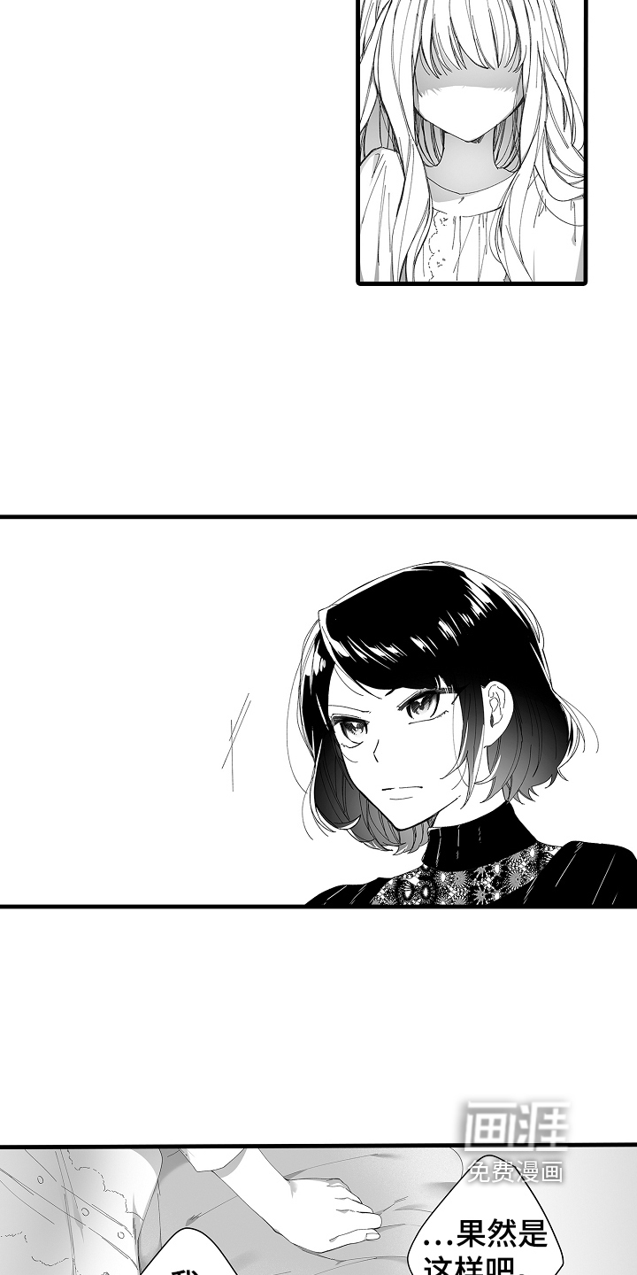 第9话：第9章：调查预览分镜