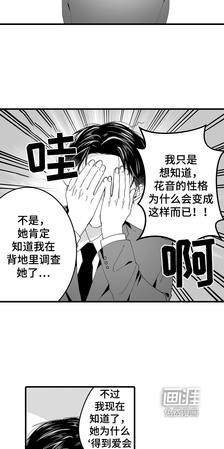第11话：第11章：道别预览分镜