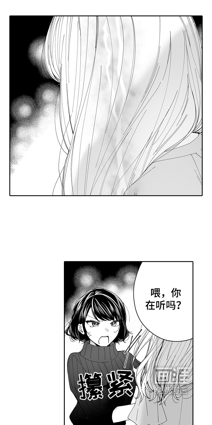 第12话：第12章：不会让给你预览分镜