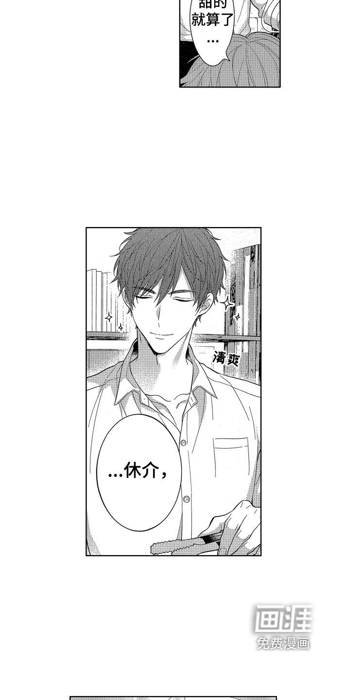 第4话：第4章：安慰预览分镜