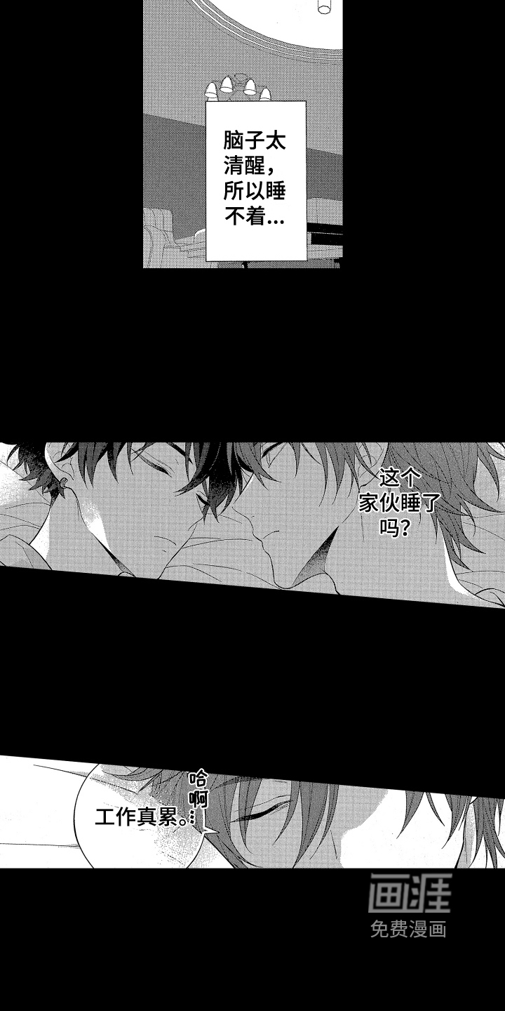 第6话：第6章：有趣的家伙预览分镜