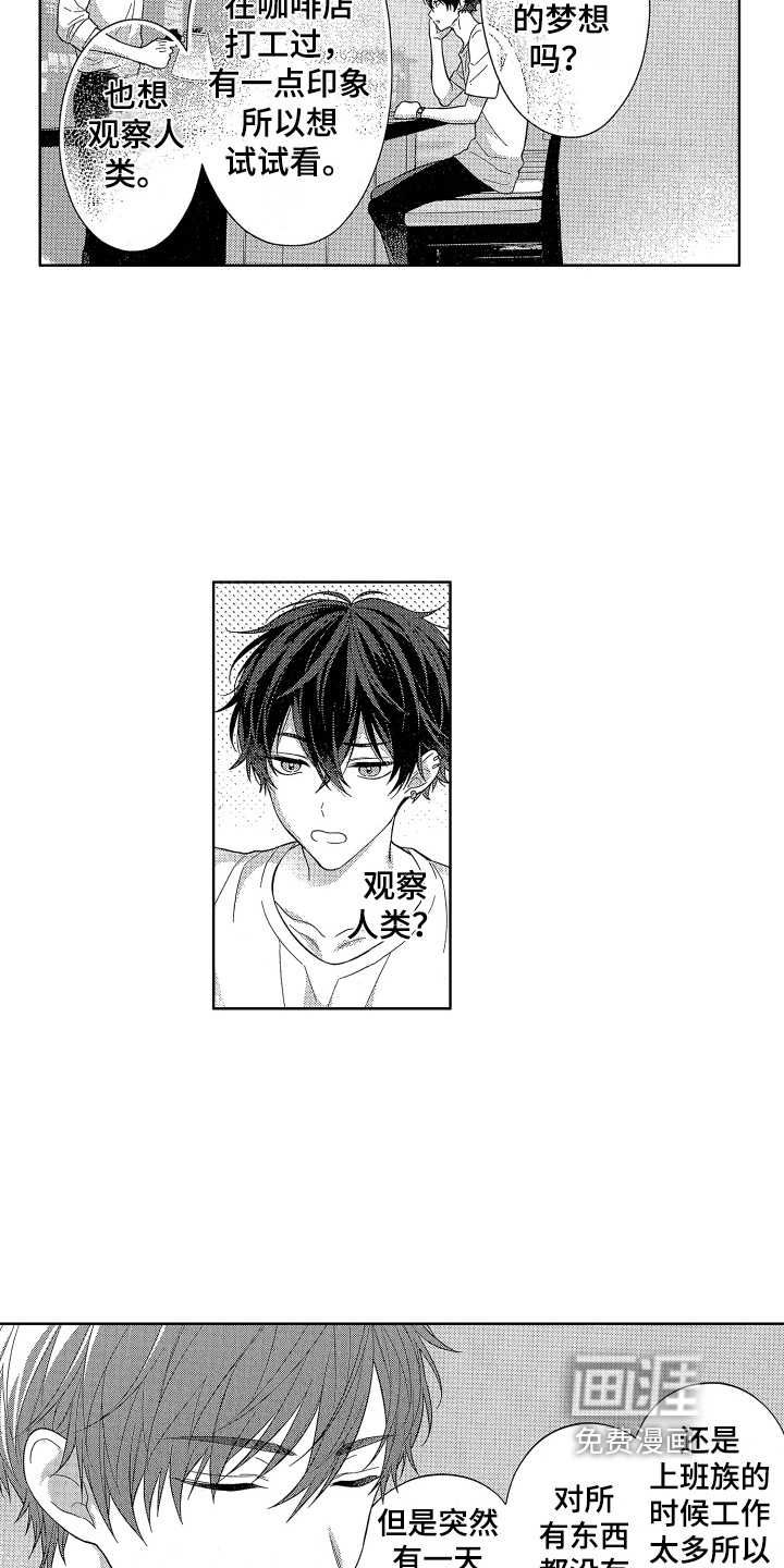 第7话：第7章：恩人预览分镜