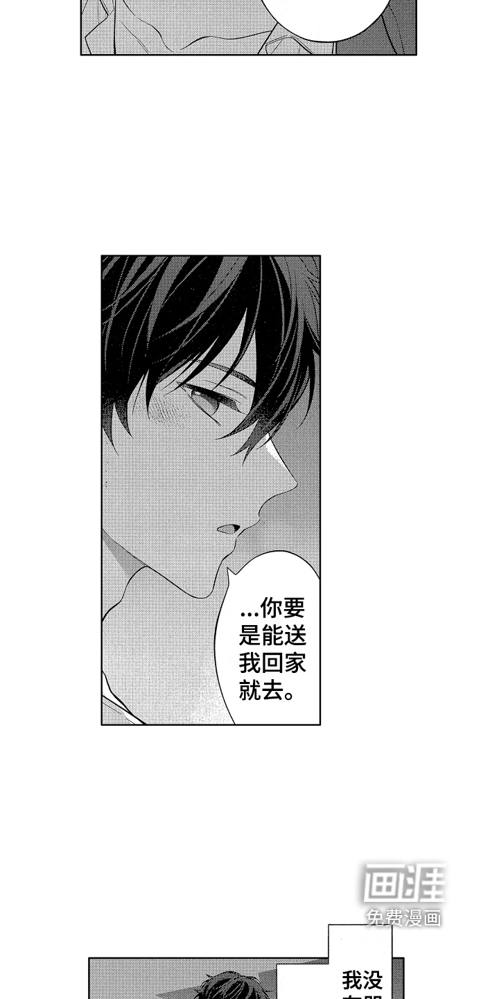 第9话：第9章：生日礼物预览分镜