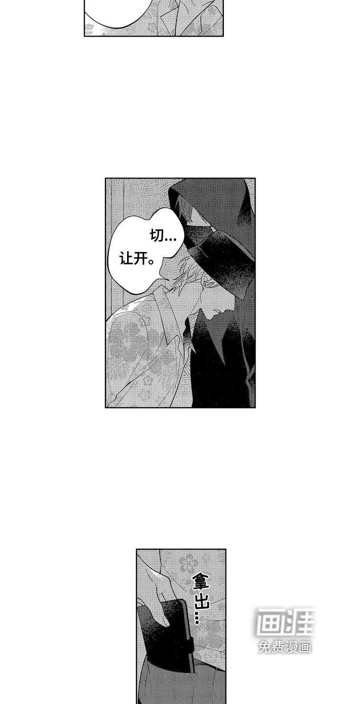 第13话：第13章：教训预览分镜