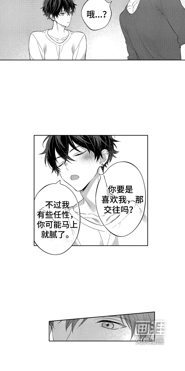 第14话：第14章：表白预览分镜