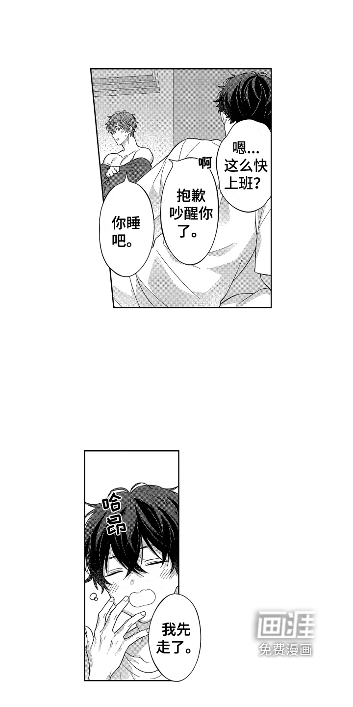 第16话：第16章：嫉妒预览分镜