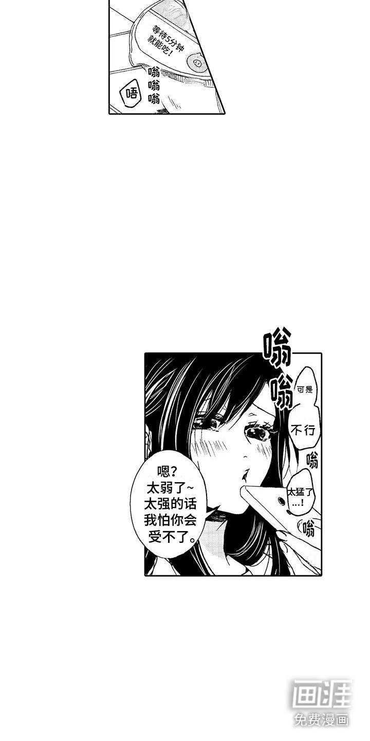 第5话：第5章：提醒预览分镜