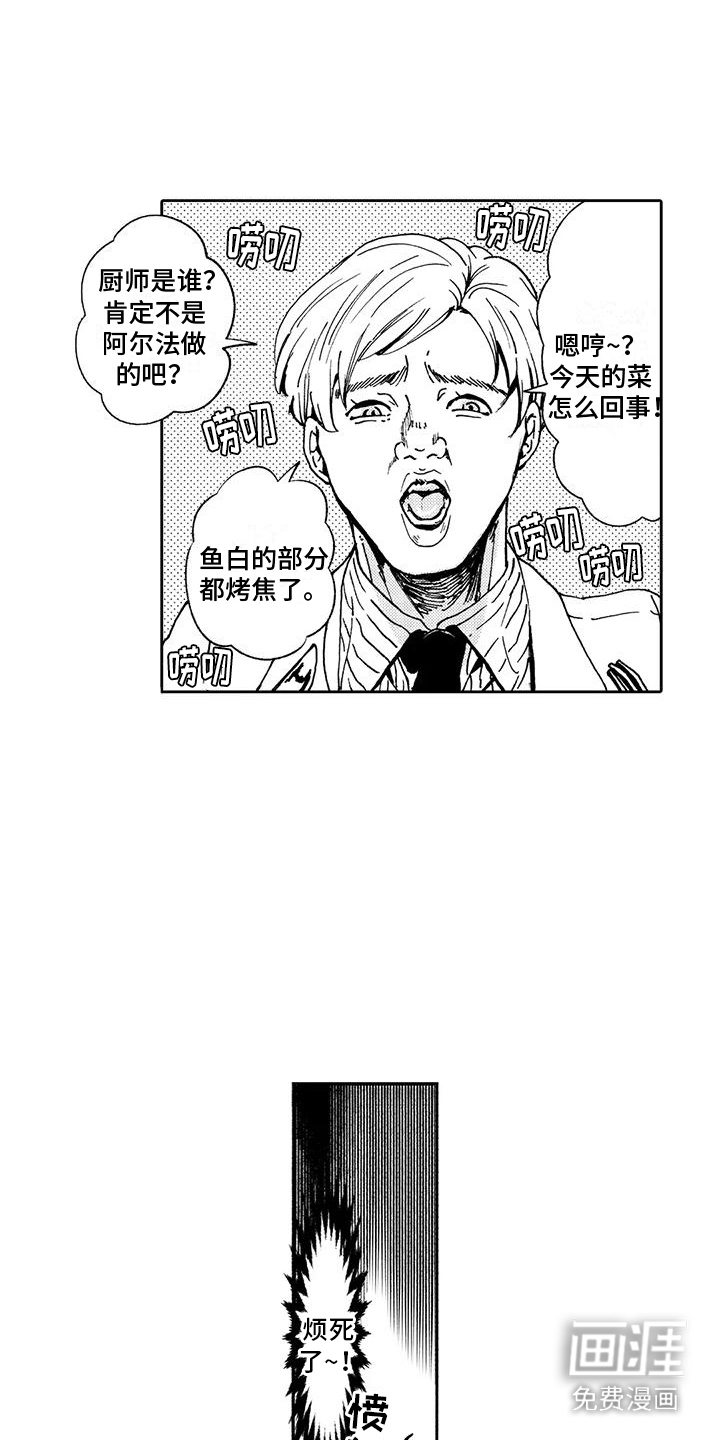 第6话：第6章：无赖客人预览分镜