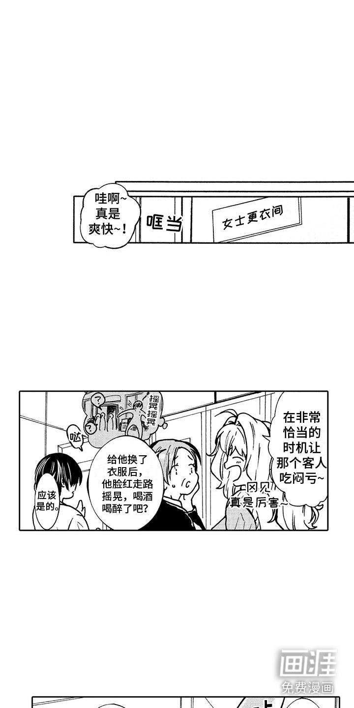 第7话：第7章：心跳加速预览分镜