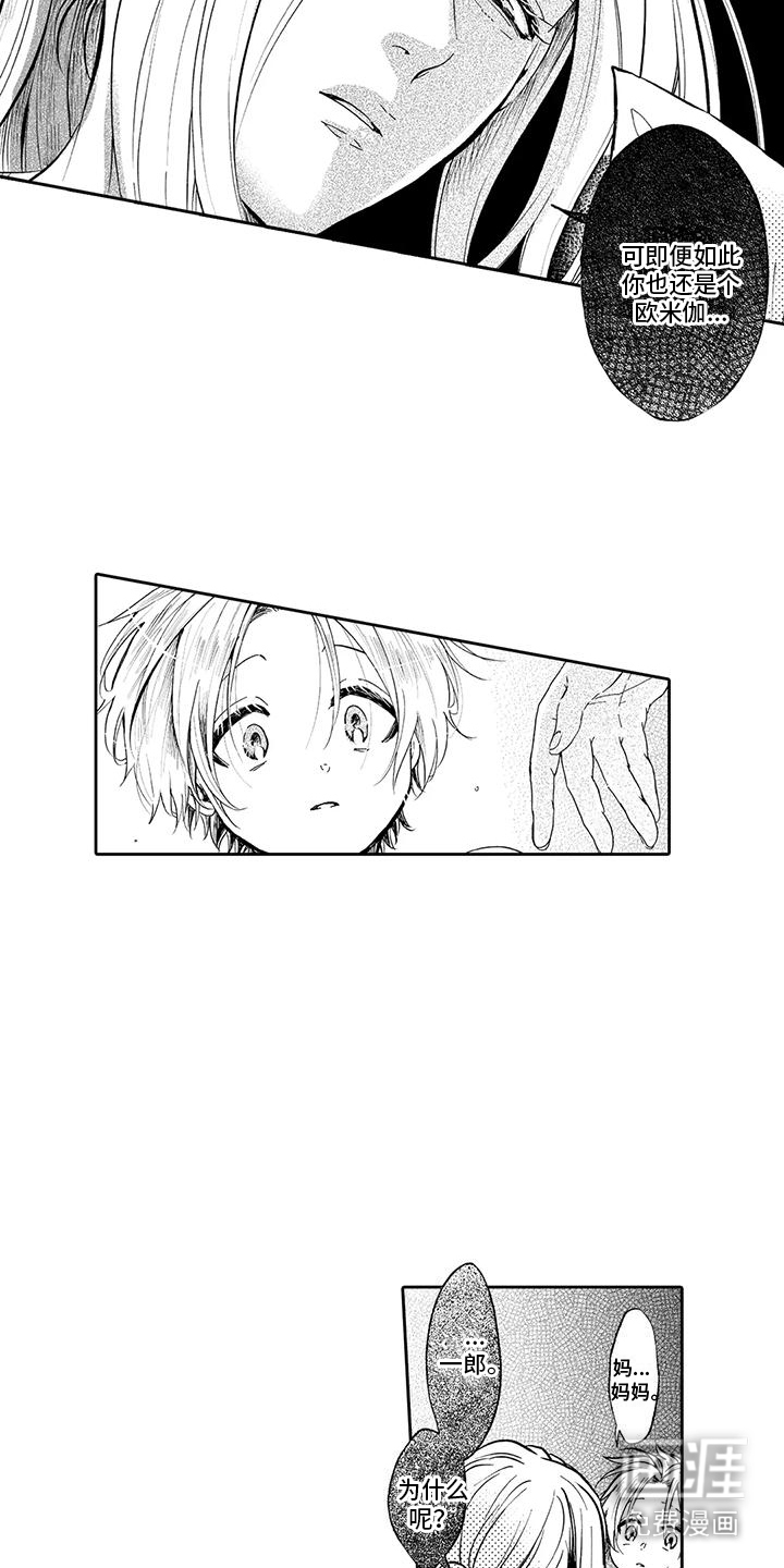 第9话：第9章：休假预览分镜