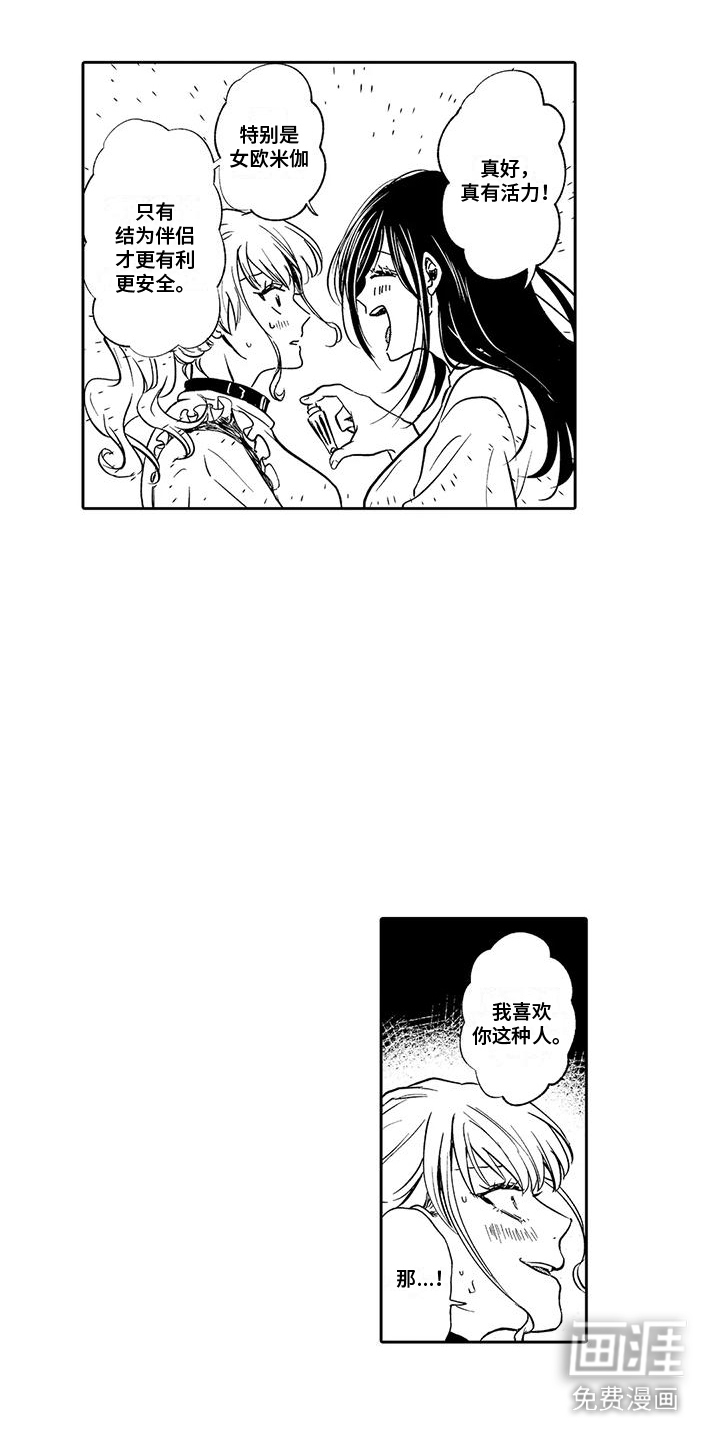 第13话：第13章：教训预览分镜