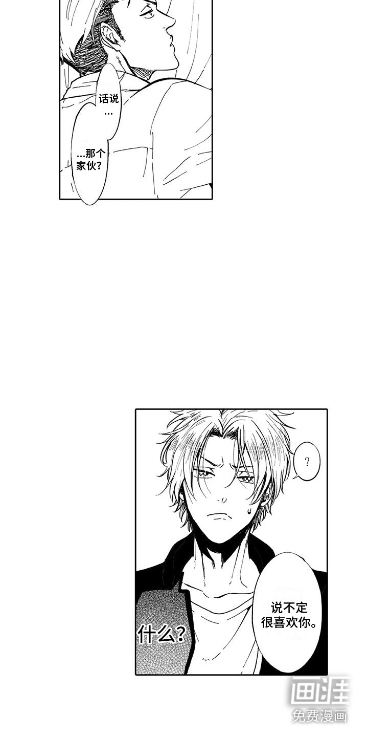 第15话：第15章：休假延长预览分镜