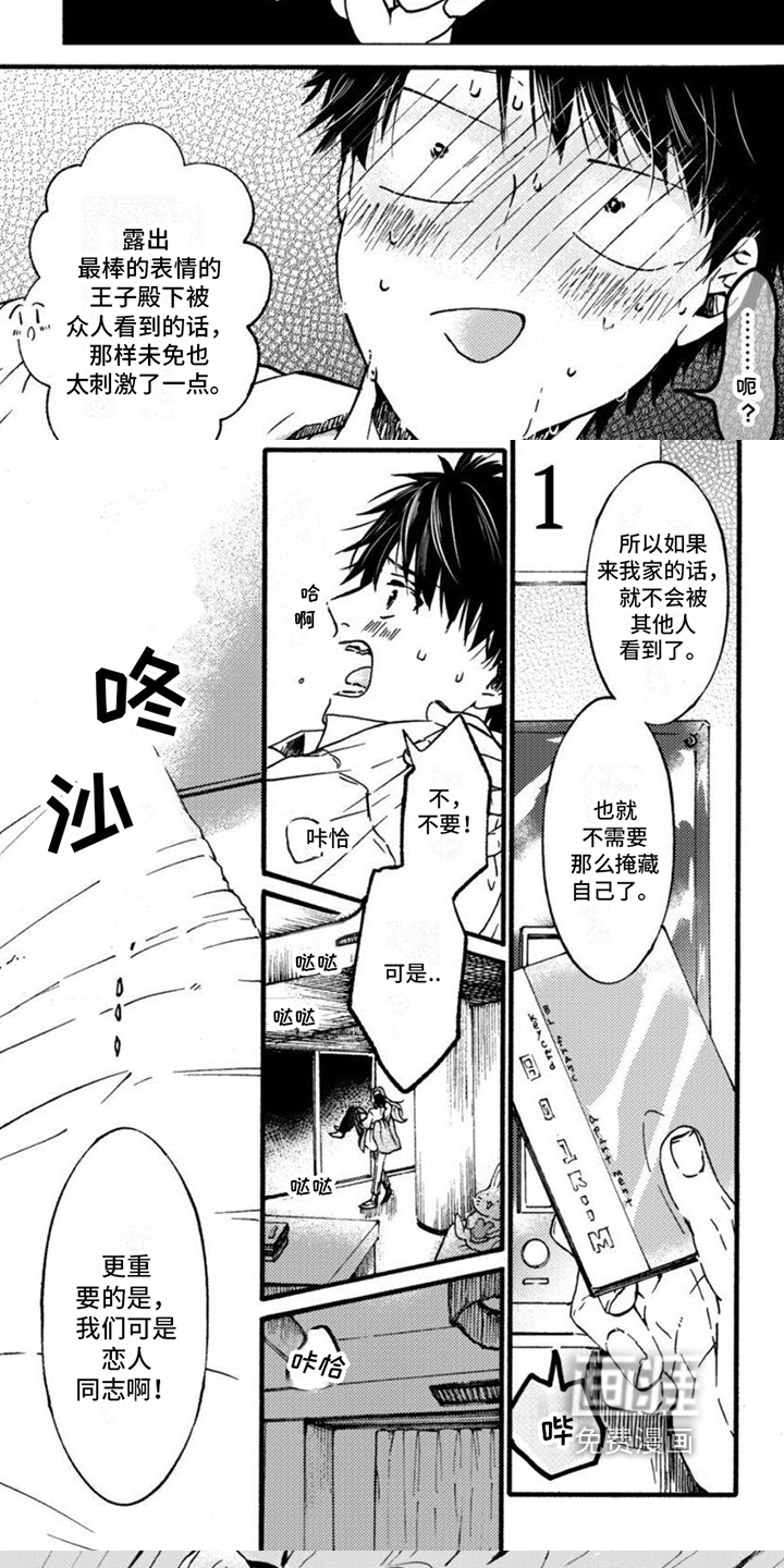 第4话：第4章：带回家预览分镜