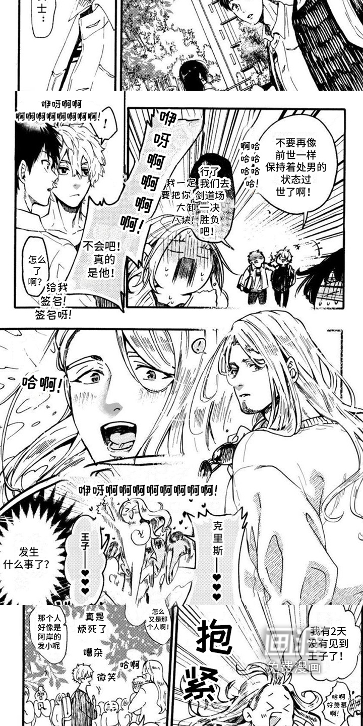 第5话：第5章：打招呼预览分镜