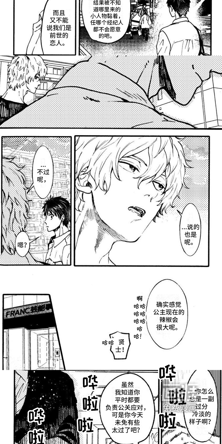 第6话：第6章：关心预览分镜