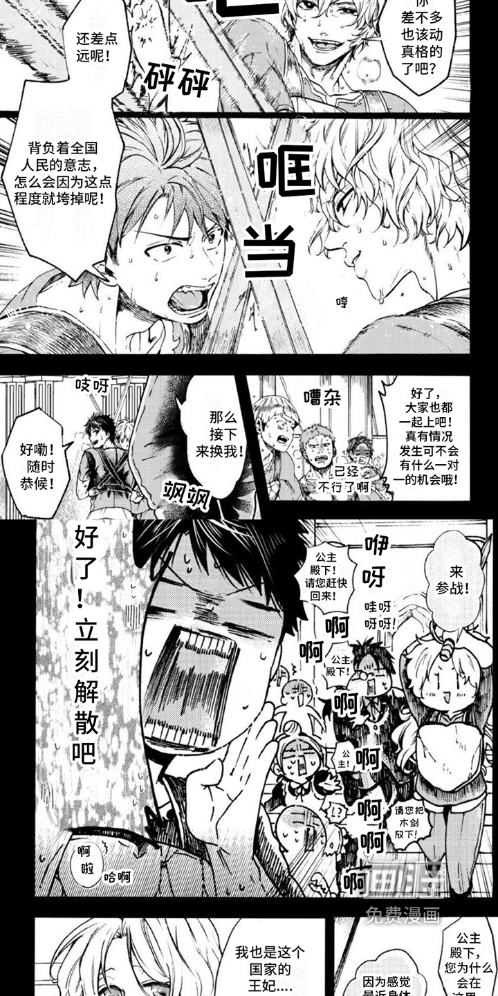 第7话：第7章：观摩预览分镜