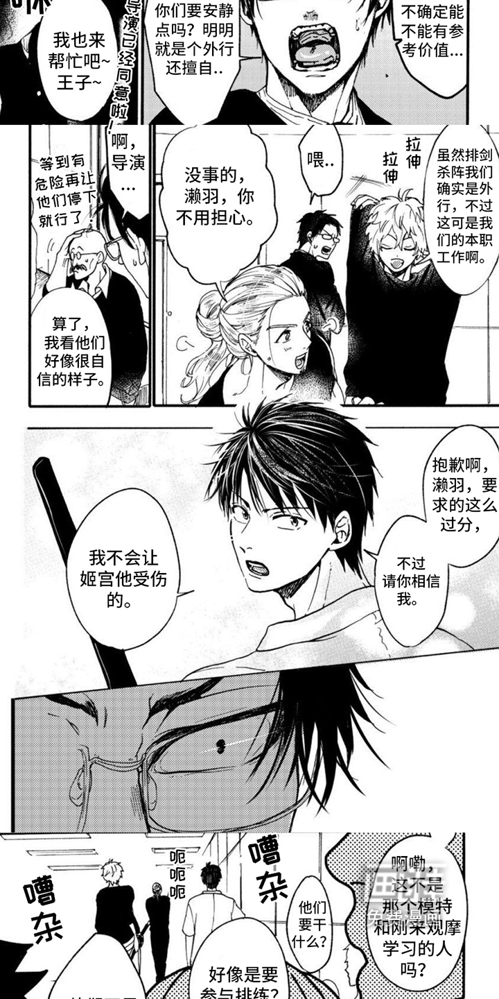 第8话：第8章：示范预览分镜