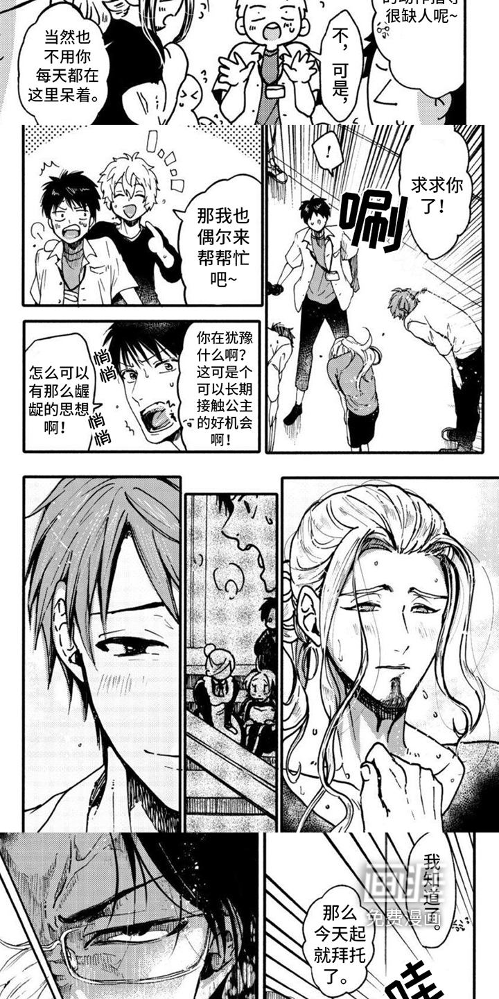 第9话：第9章：不爽预览分镜