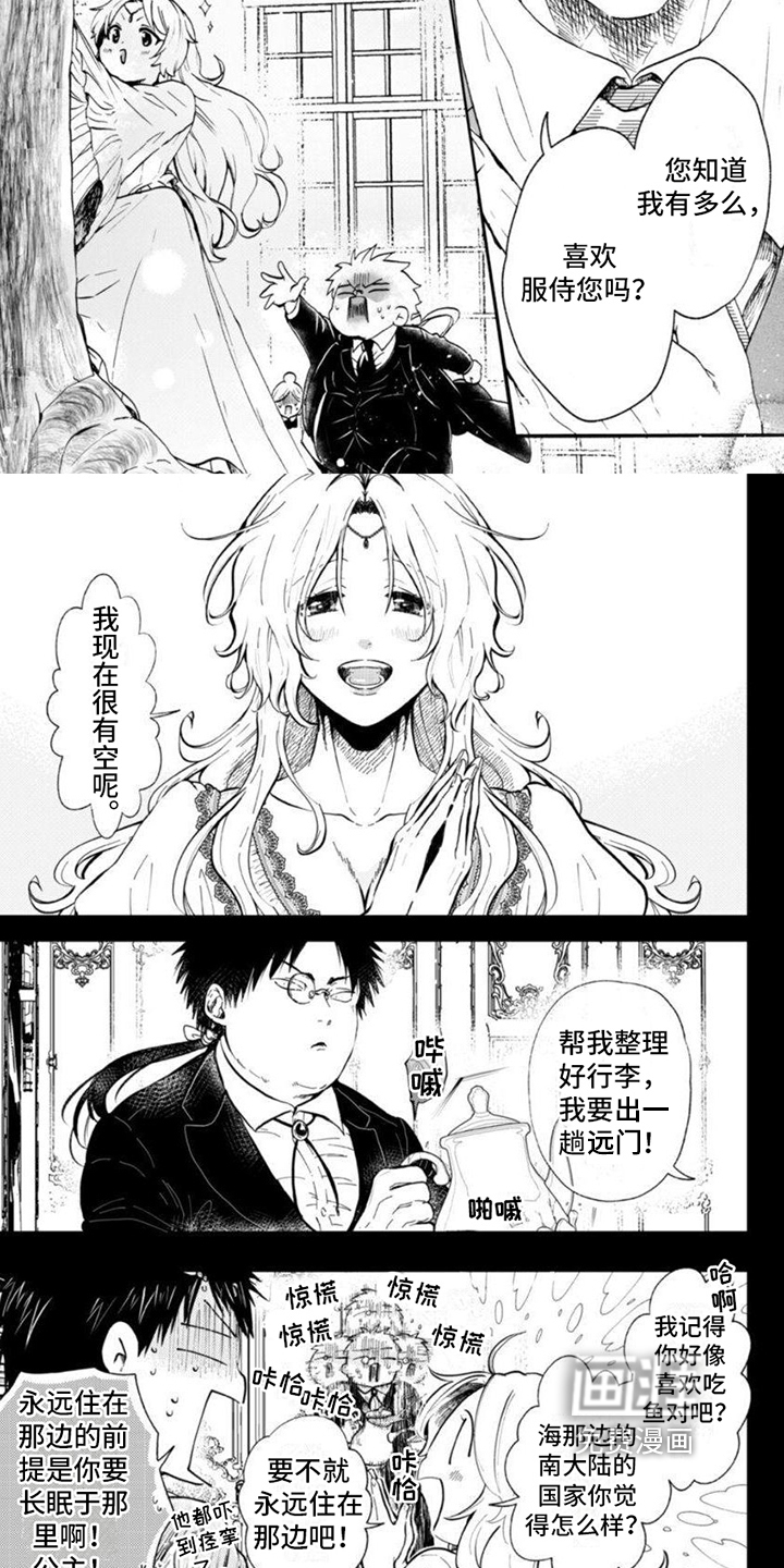 第14话：第14章：仆人预览分镜