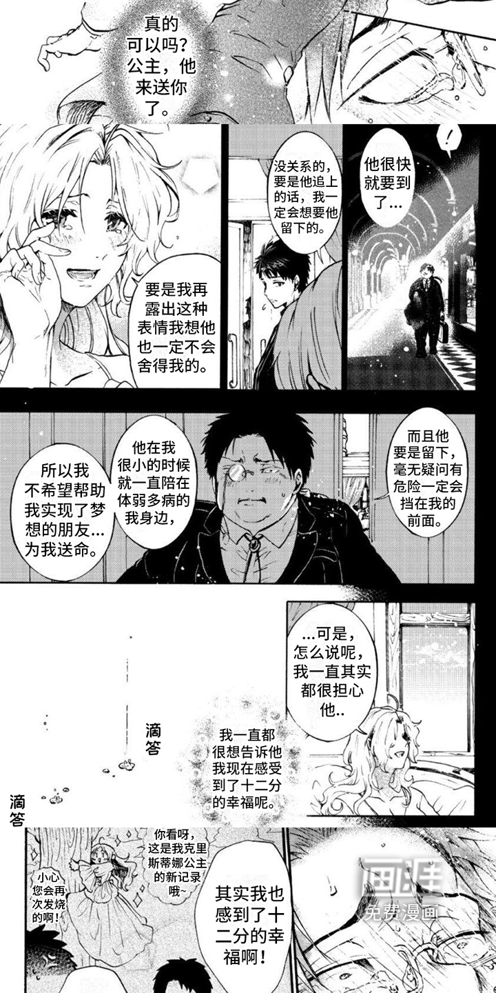 第17话：第17章：解开误会预览分镜