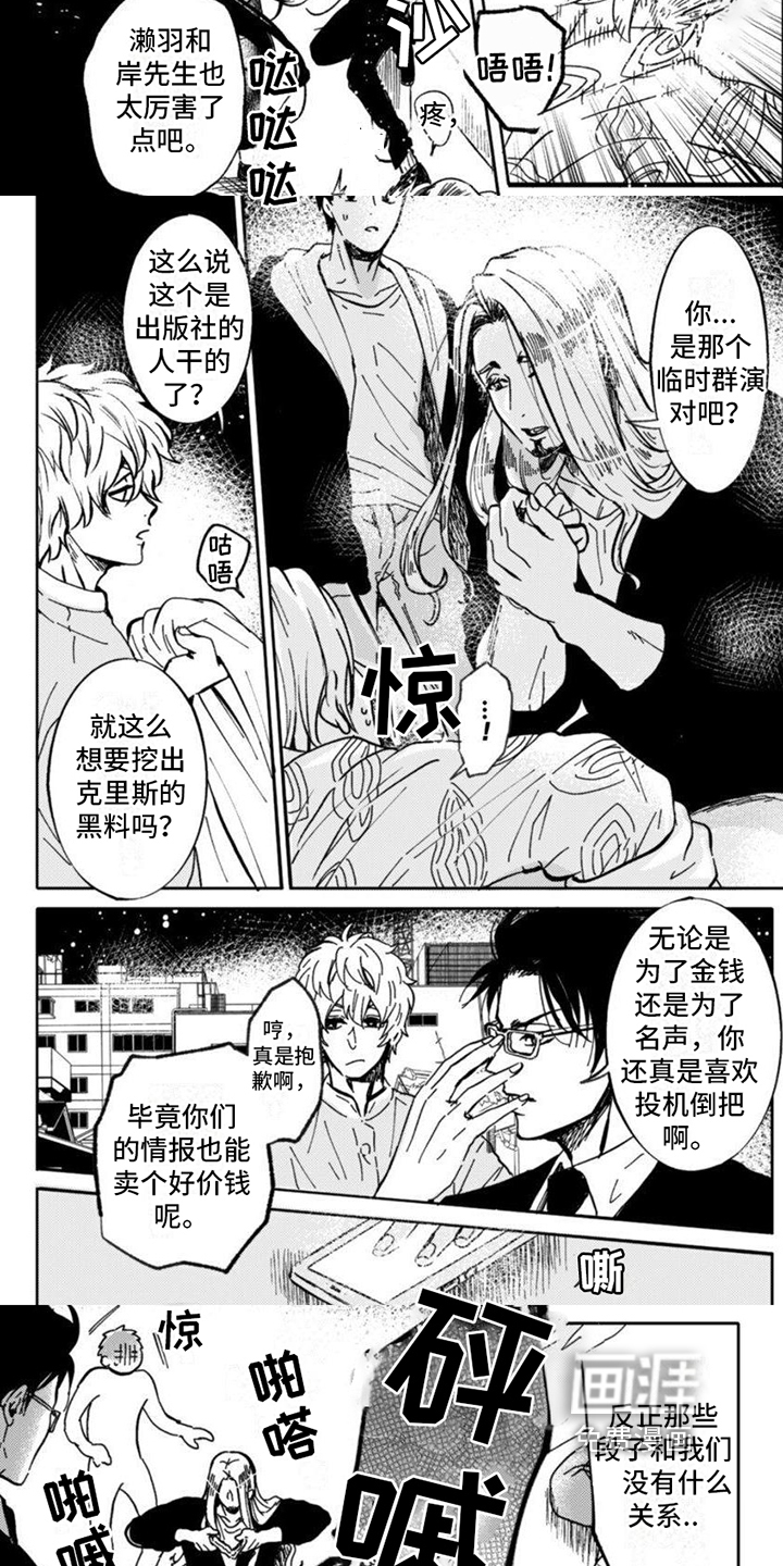 第18话：第18章：握手预览分镜