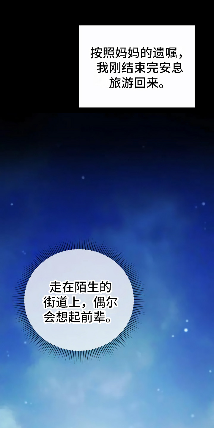 第1话：第1章：邮件预览分镜